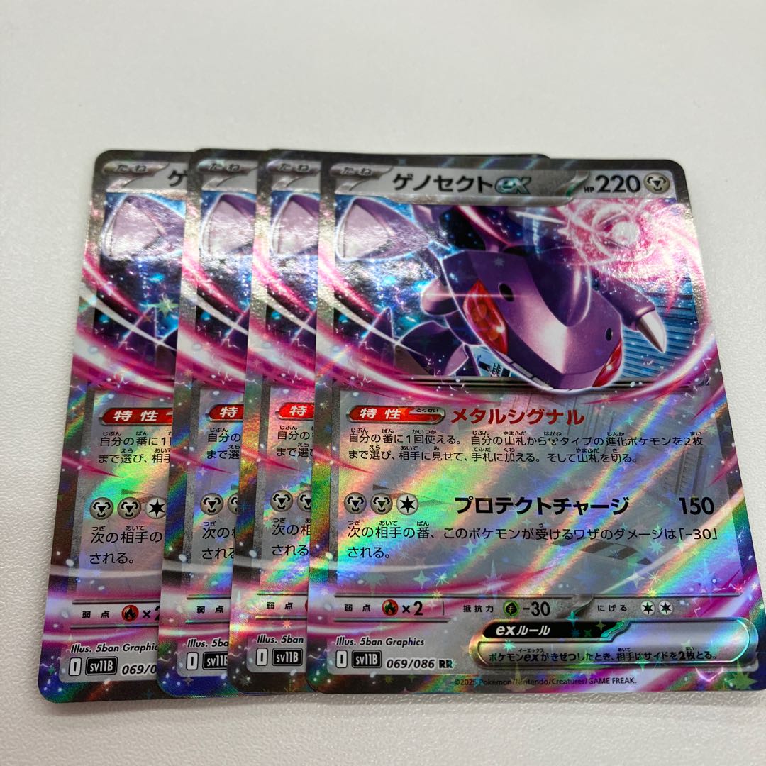 Genesectex RR 069/086