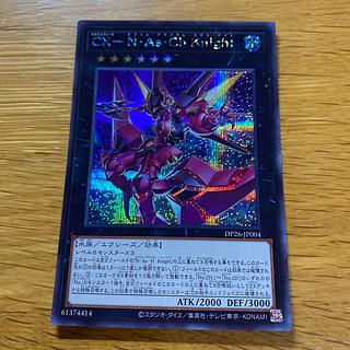 N・As・Ch Knight」の激安通販 | magi