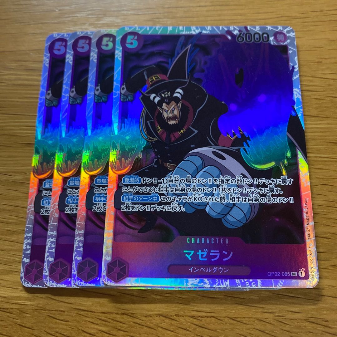 マゼラン SR OP02-085