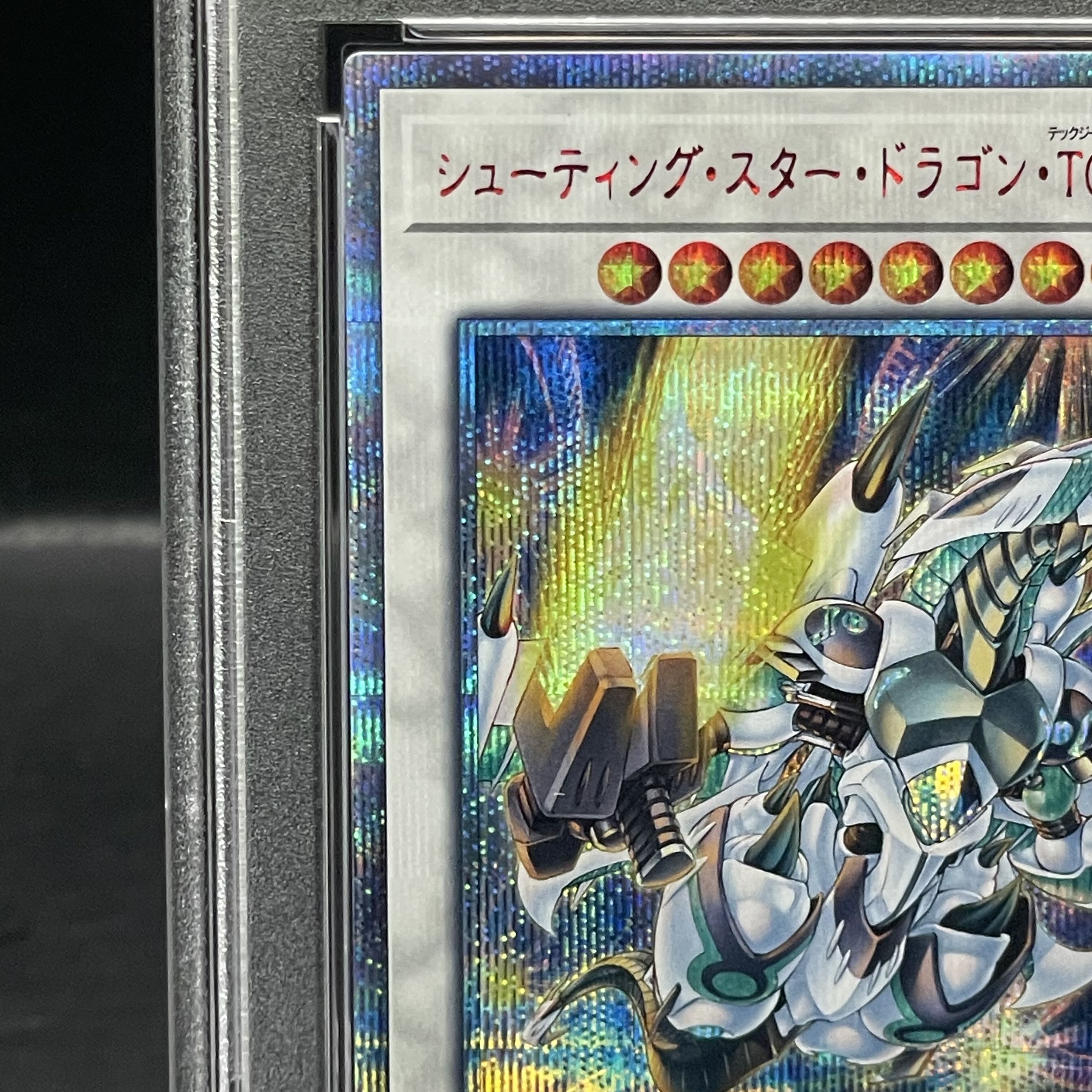 [PSA10] Shooting Star Dragon TGEX [20th] {LGB1-JP017} 1枚