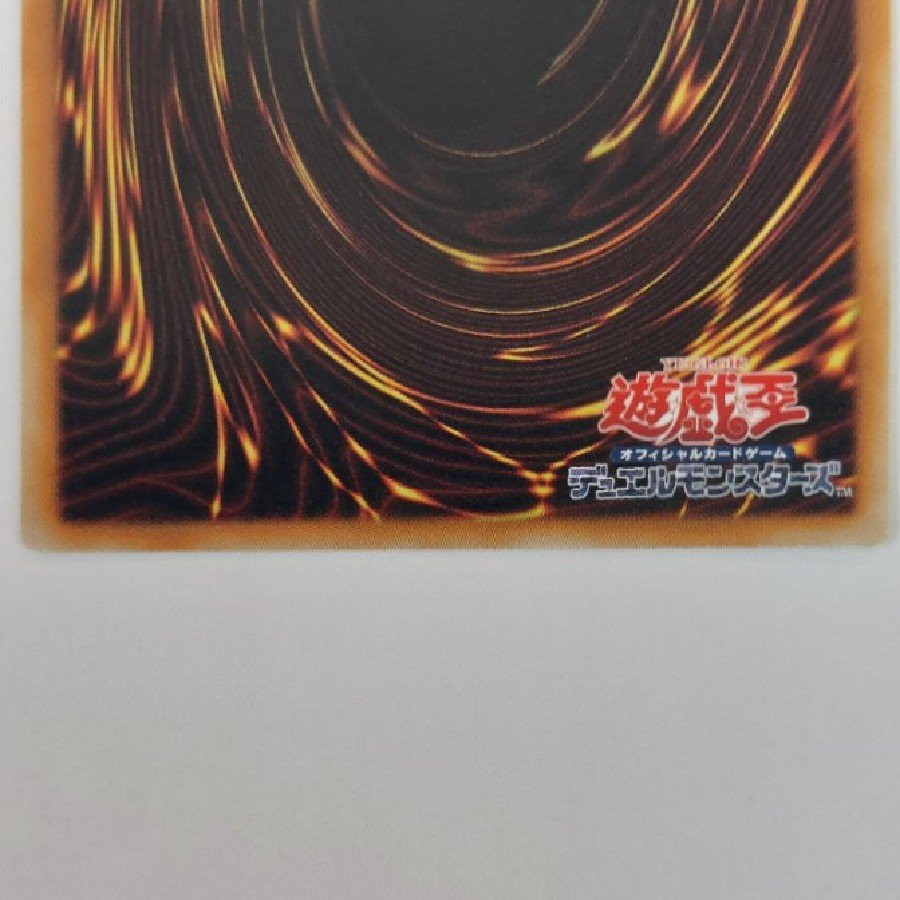 状態B　地縛神 Ccapac Apu  Ultimate  RGBT-JP020 1枚