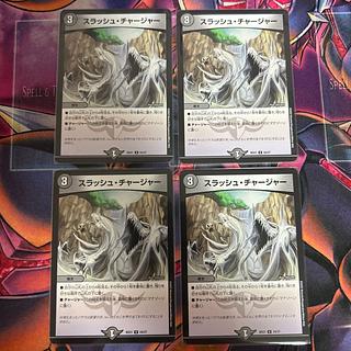 four flat objects (e.g. tickets, pieces of cloth, etc.) Slash Charger U 24/27