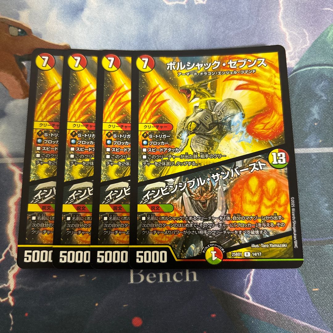 Borshak Seventh 4 sheets