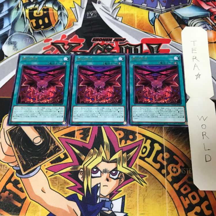 Branded in Red BODE 1 Rare Set of 3 Tera.