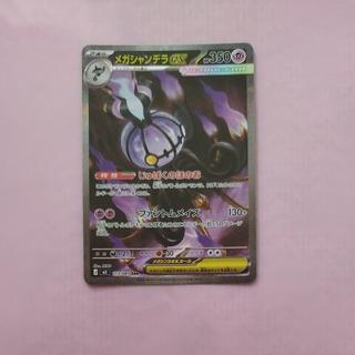 Mega Chandelureex