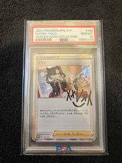 【PSA10】マリィ PROMO 140/S-P 1枚