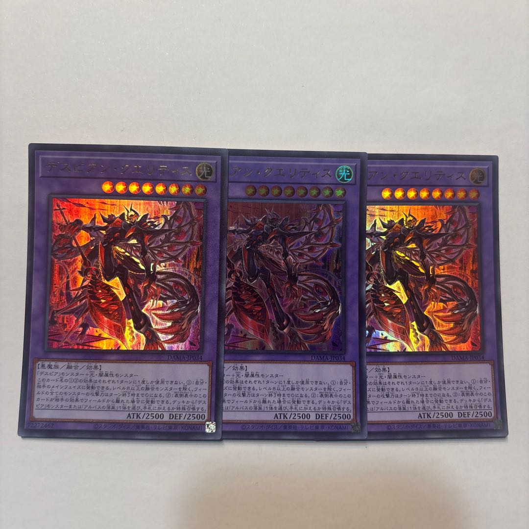 The Great Soul Secret Rare JP020 3枚