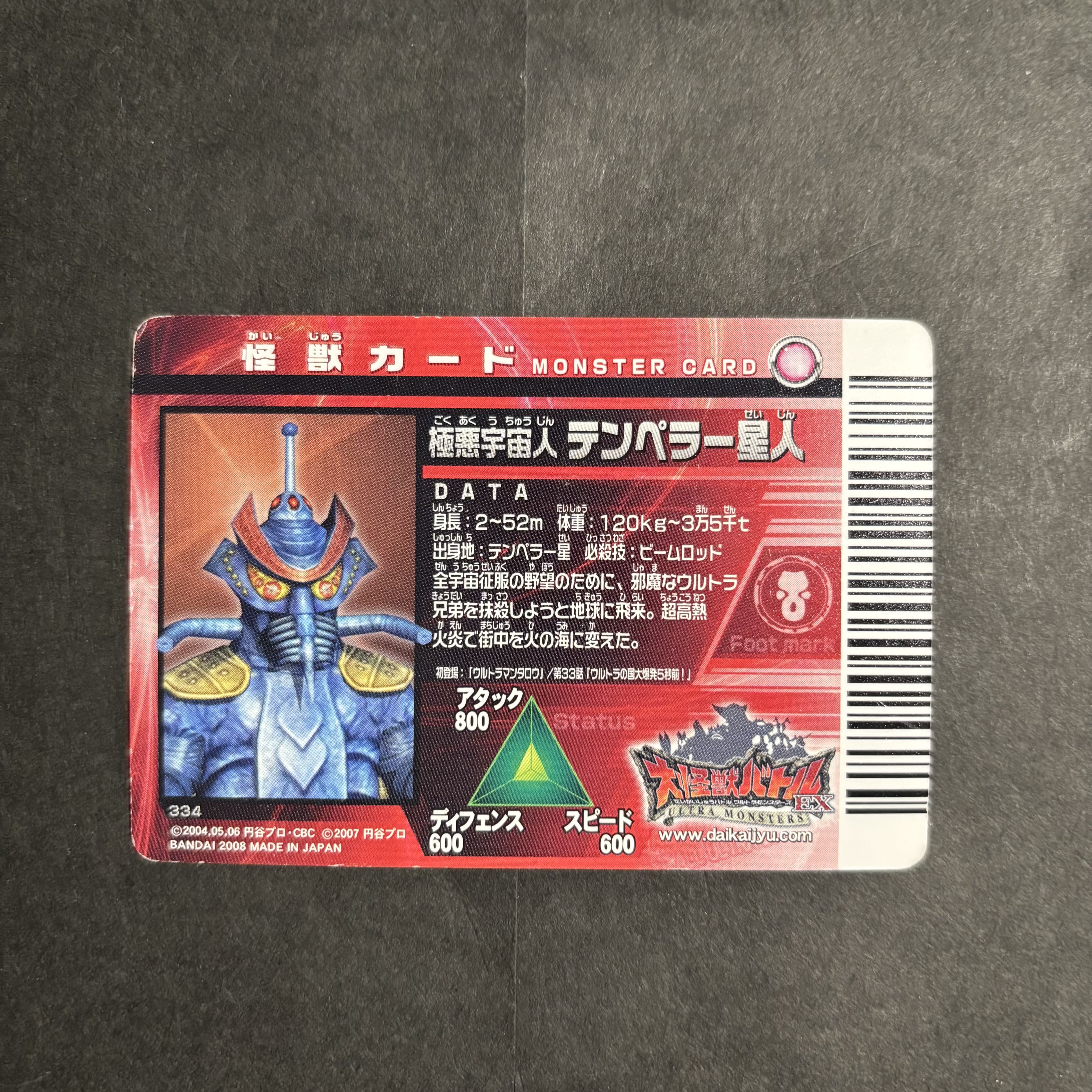 ドクペ星人 SRW DD Betterman Nebula & Shin Jeeg Mach Drill Event (Chin