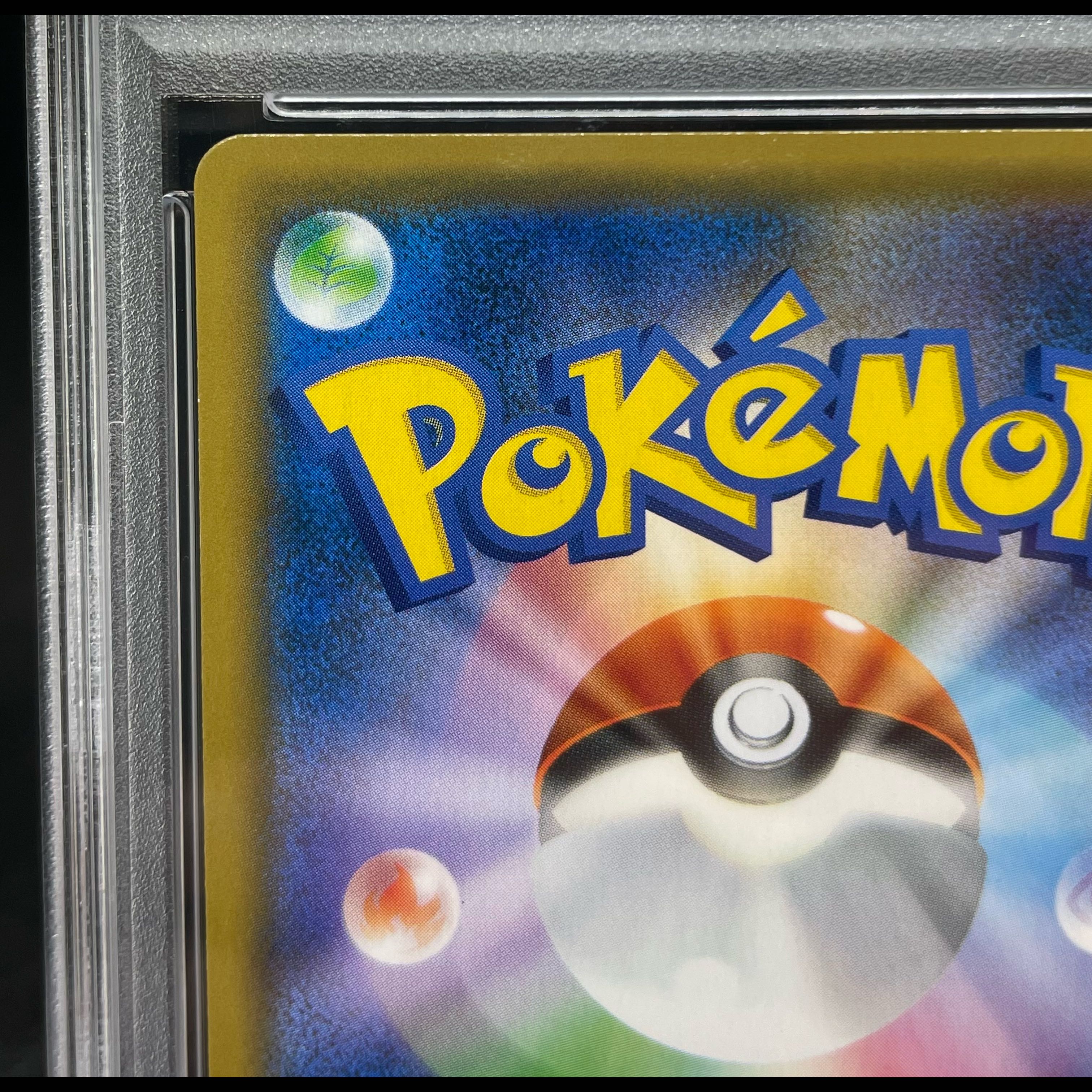 【PSA10】お茶会ごっこピカチュウ PROMO 325/SM-P 1枚