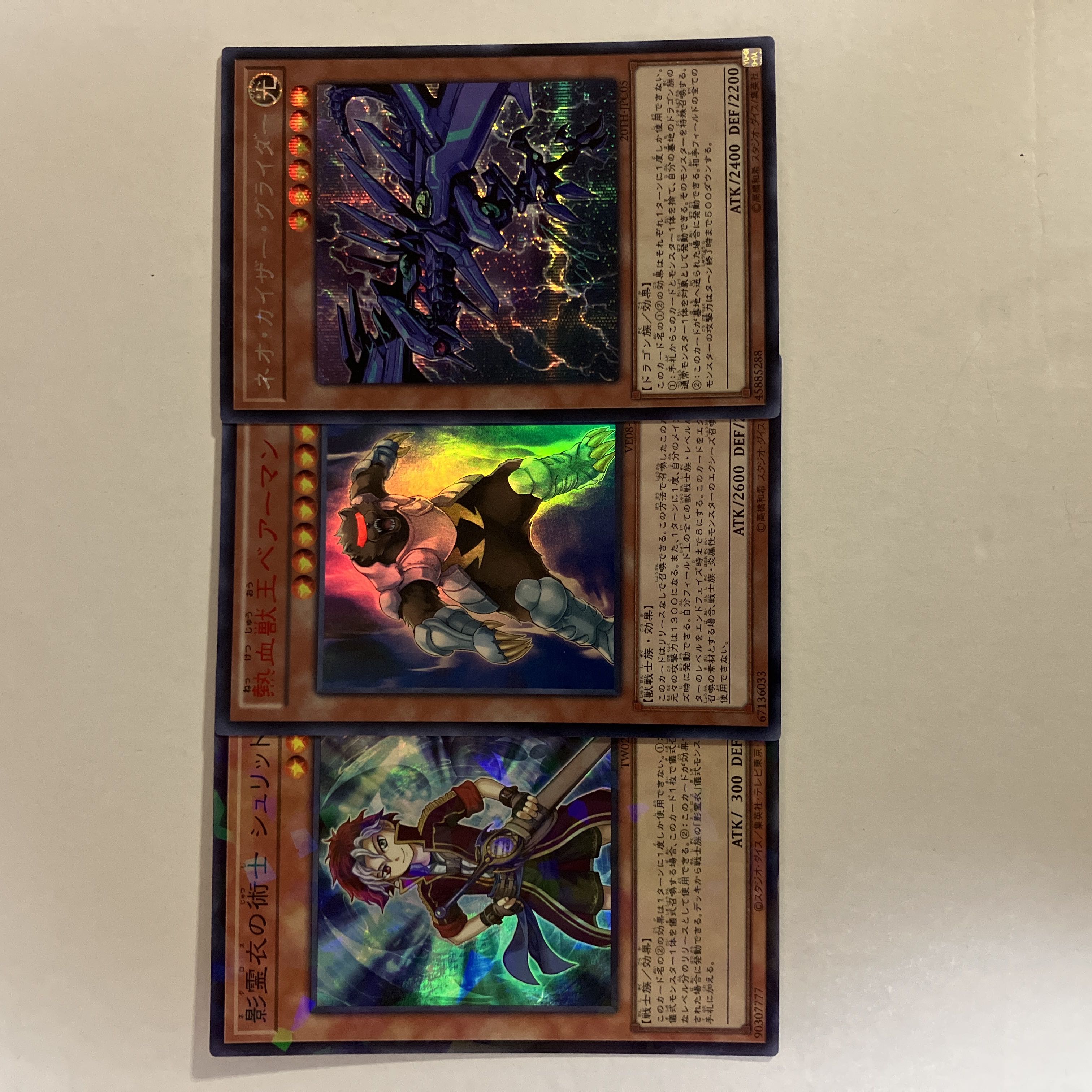 遊戯王 効果モンスター【光り物・な行】 バラ売り可 1枚