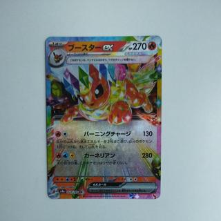 @1 @1 ブースターex RR 022/187 1枚