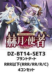 Vanguard C 50 sheets 4枚