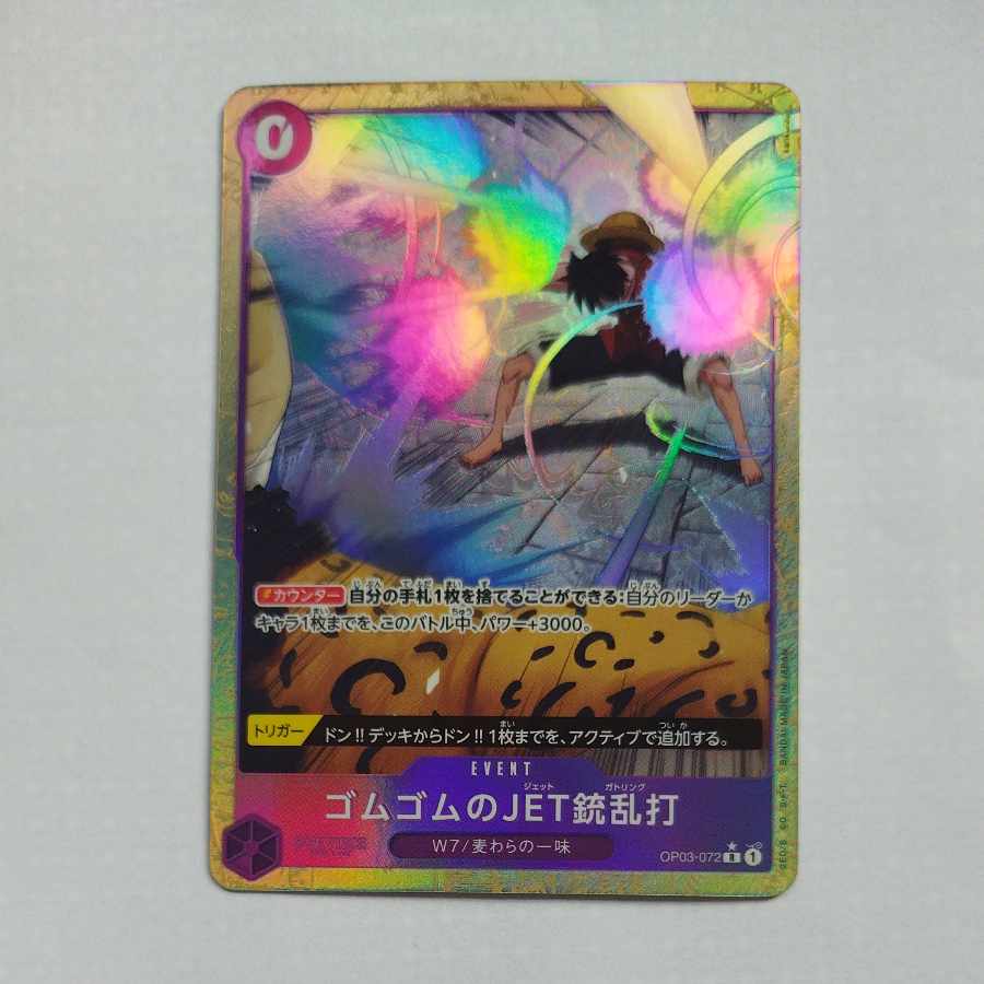 @ @ ゴムゴムのJET銃乱打(パラレル)(PRB2) P-R OP03-072