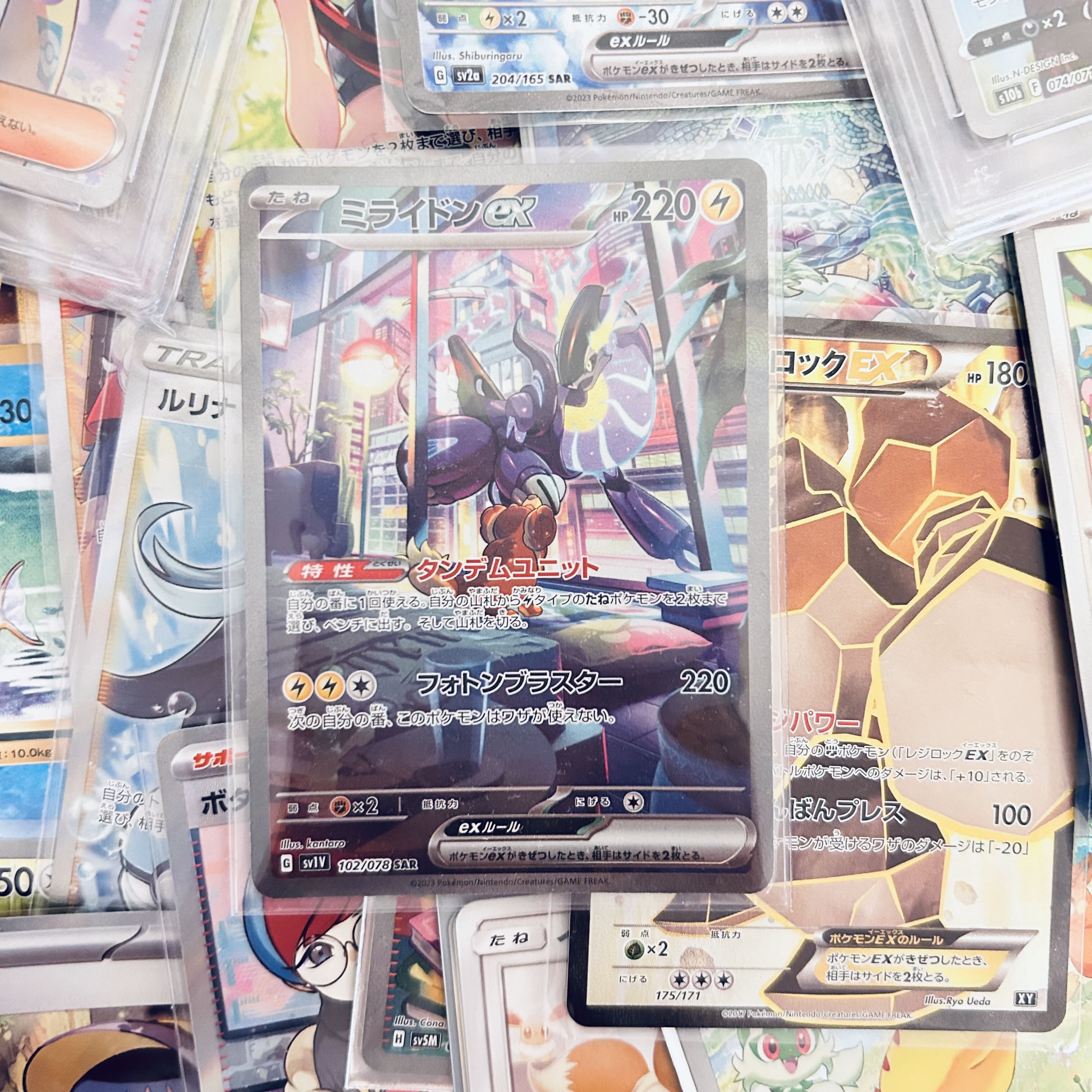 ミライドンex sar ② ポケモンカード]ミモザSR ミライドンEX SAR (PSA