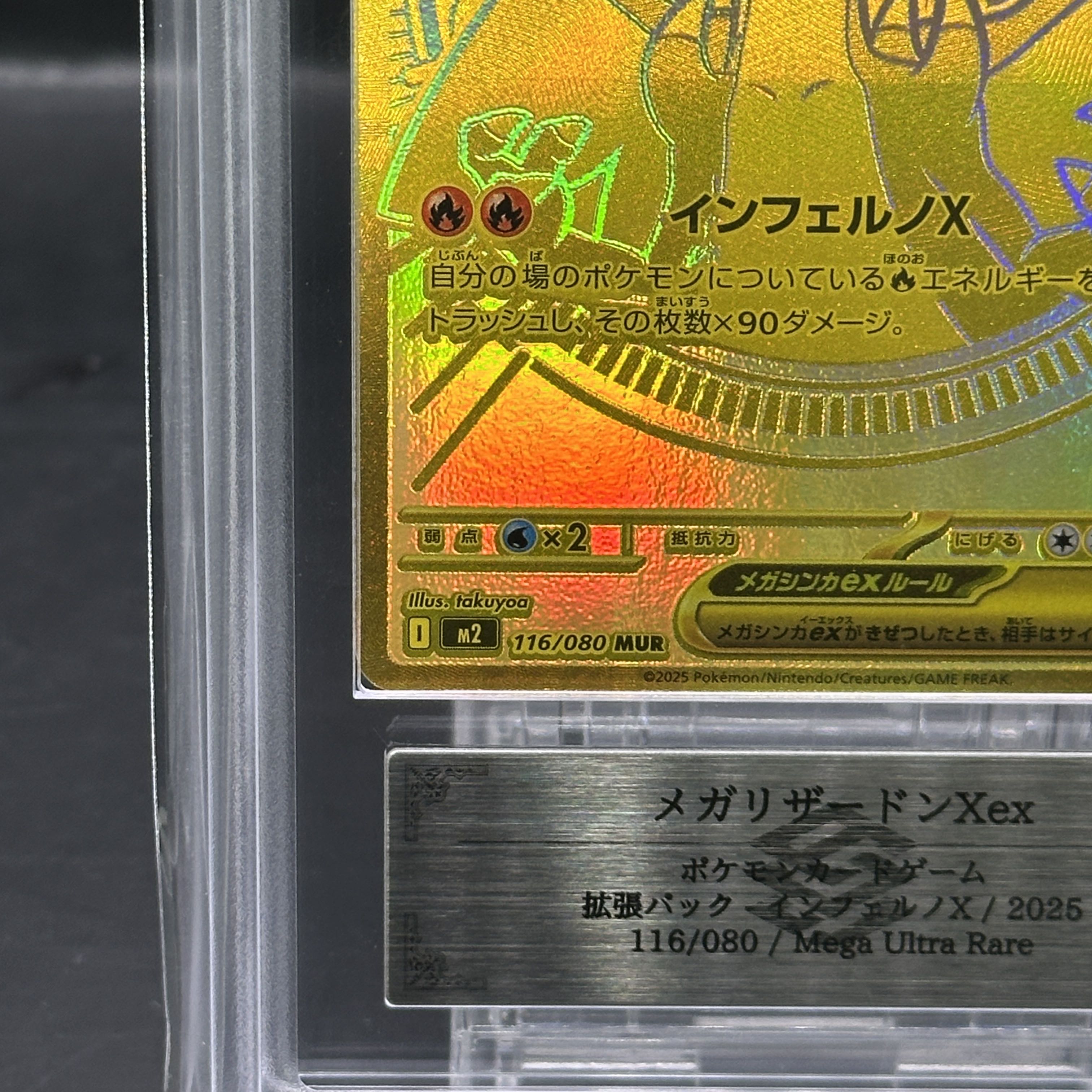 [ARS10] Mega CharizardXex MUR 116/080 1枚