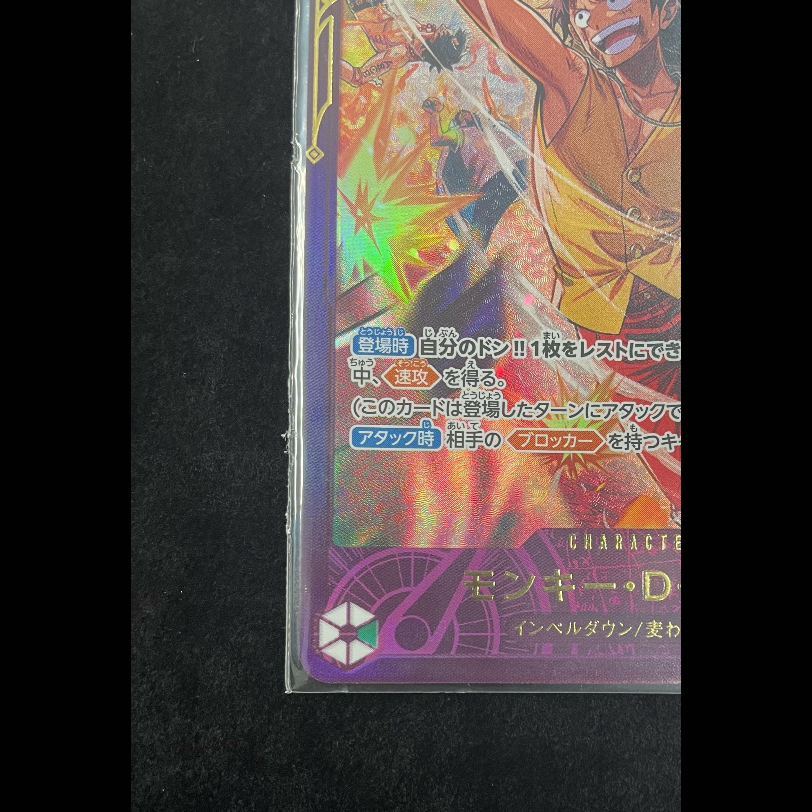 モンキー・D・ルフィ (未開封/illust:Bashikou) [SR] {ST30-012} 1枚