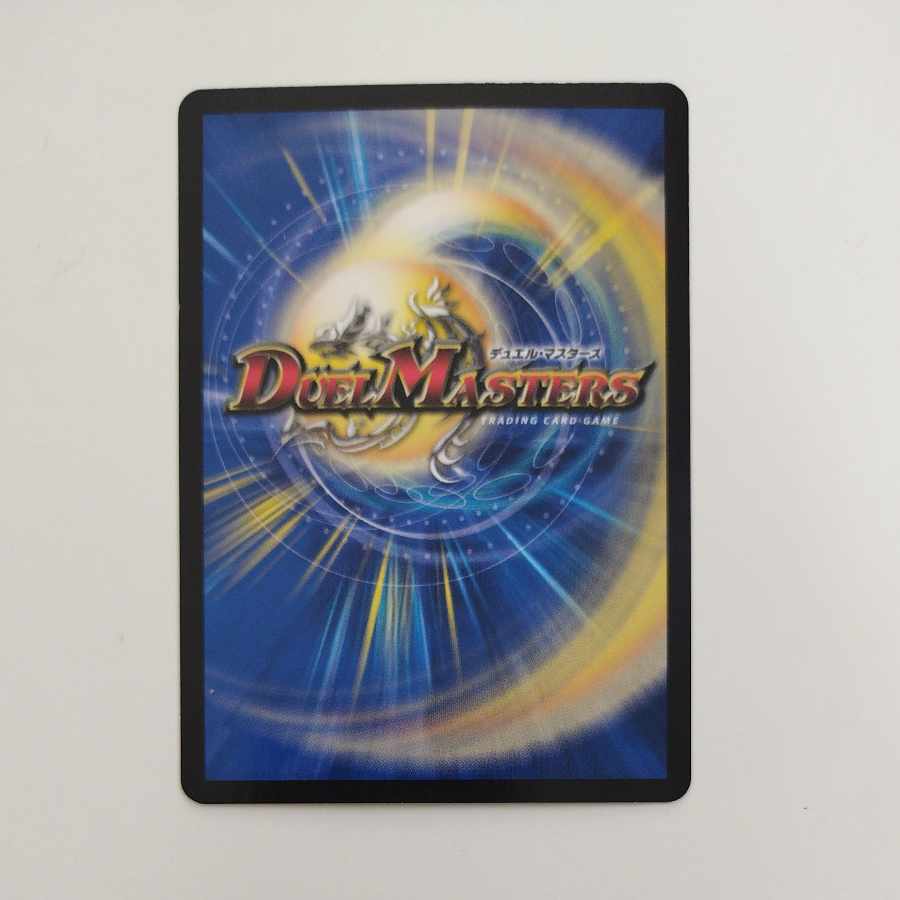 @ @ 超暴淵 ボウダン=ロウ SR S5/S11 1枚