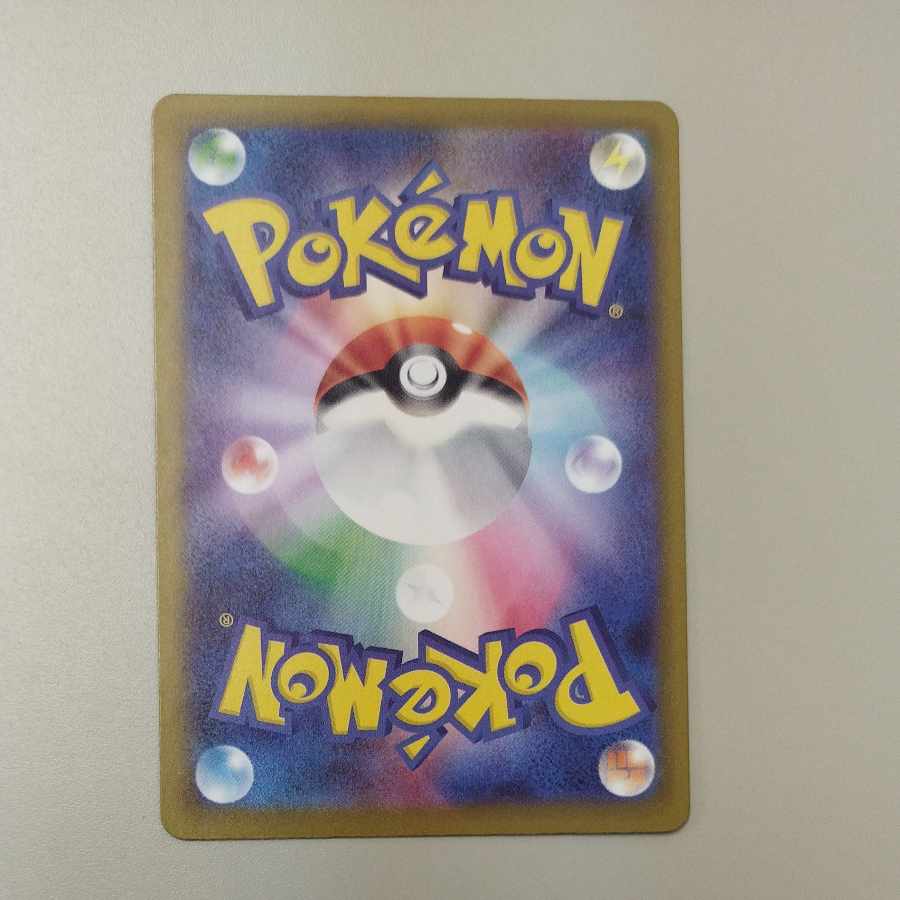 @ @ ロケット団のミミッキュ AR 205/193 1枚