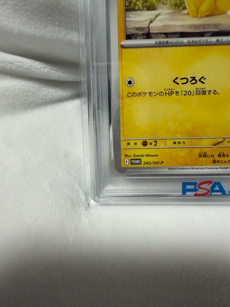 【PSA10】ピカチュウ 《ILLUSTRATION CONTEST 2024》 PROMO 242/SV-P 1枚