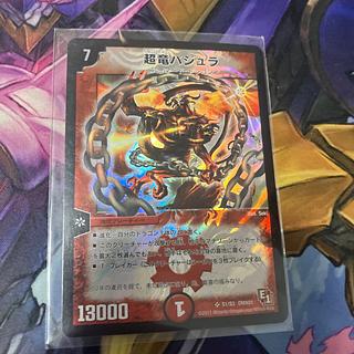 超竜バジュラ SR S1/S3 1枚