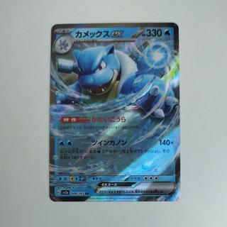 @2 @2 カメックスex RR 009/165 1枚