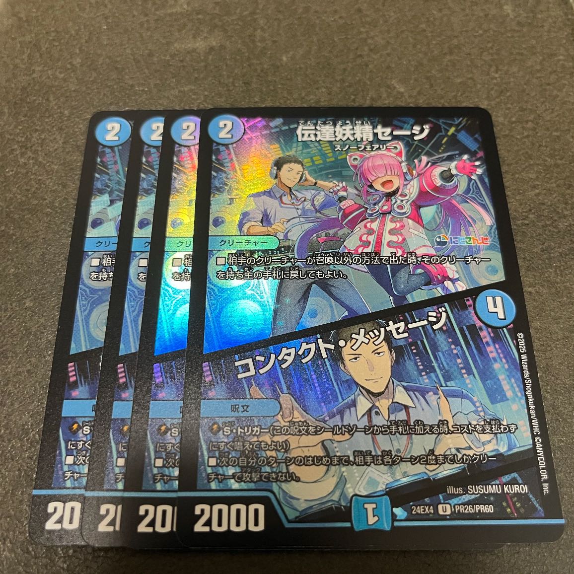 Communication Fairy Sage｜Contact Message U-foil PR26/PR60