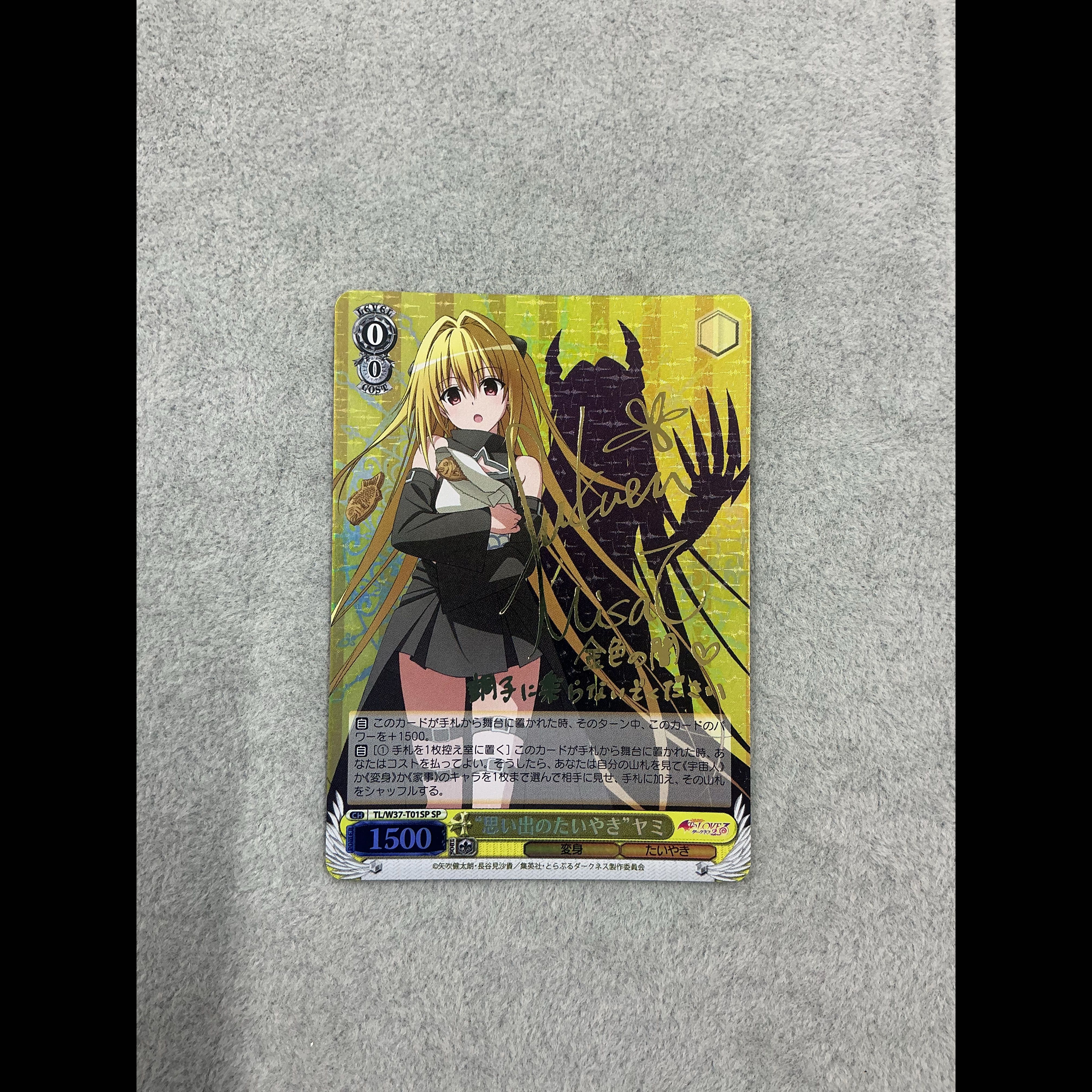“Memorable Taiyaki” Yami (Signed) SP TL/W37-T01SP 1枚