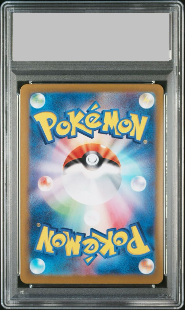 【PSA10】リーリエのピッピex SAR 126/100 1枚