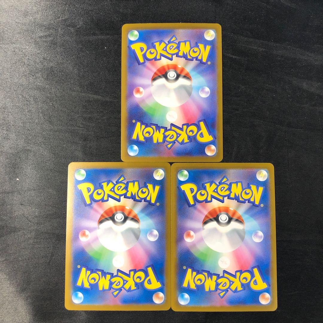 Rocketeer's Arbok U 057/098 (set of 3)