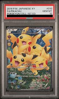 psa10 ピカチュウ」の激安通販 | magi