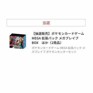 メガブレイブ セット」の激安通販 | magi