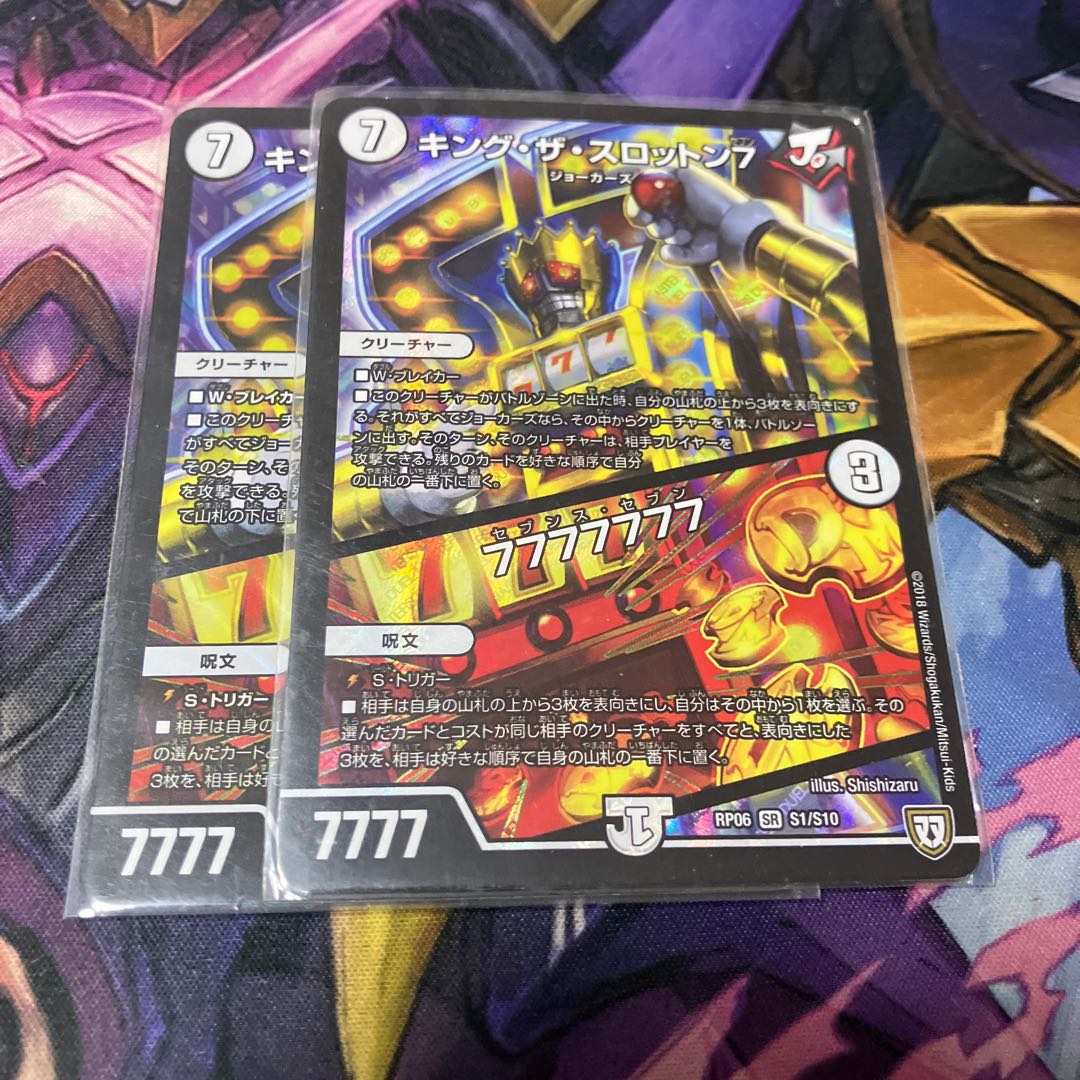 キング・ザ・スロットン7｜7777777 SR S1/S10 2枚
