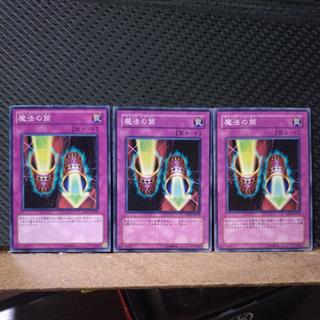 [Popotan] Yu-Gi-Oh!  4656  Magic Cylinder Normal  3 cards  3枚