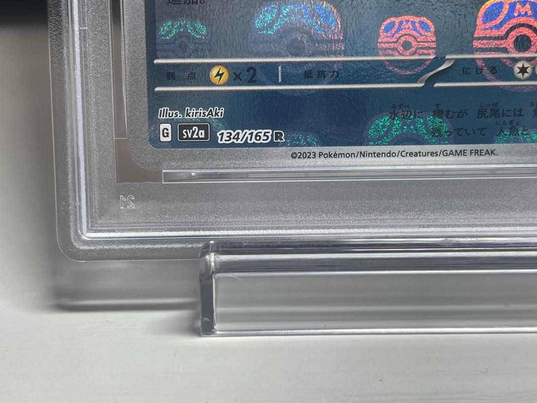 【PSA10】シャワーズ(マスターボール柄/ミラー仕様) R 134/165 1枚