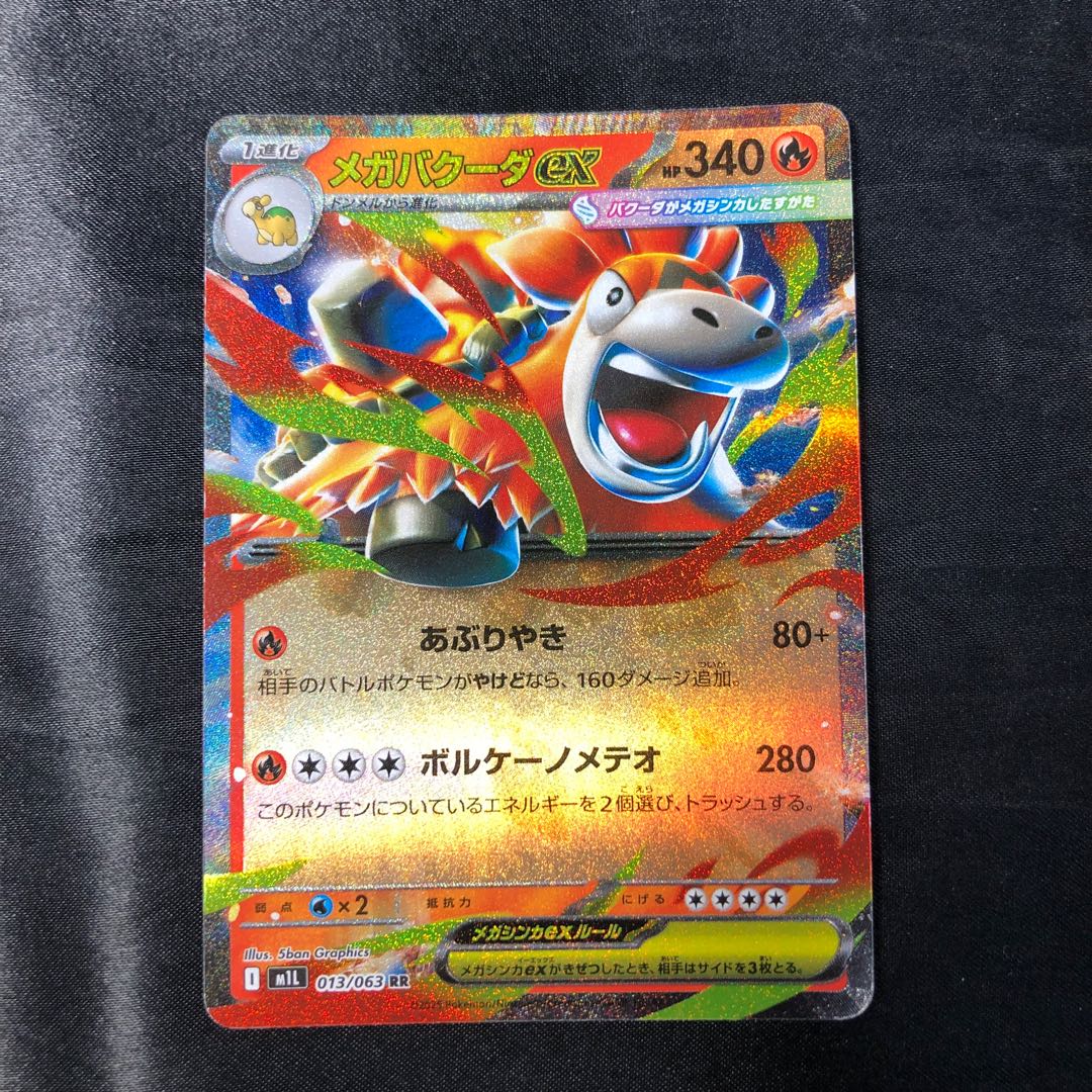 Mega Cameruptex RR 013/063