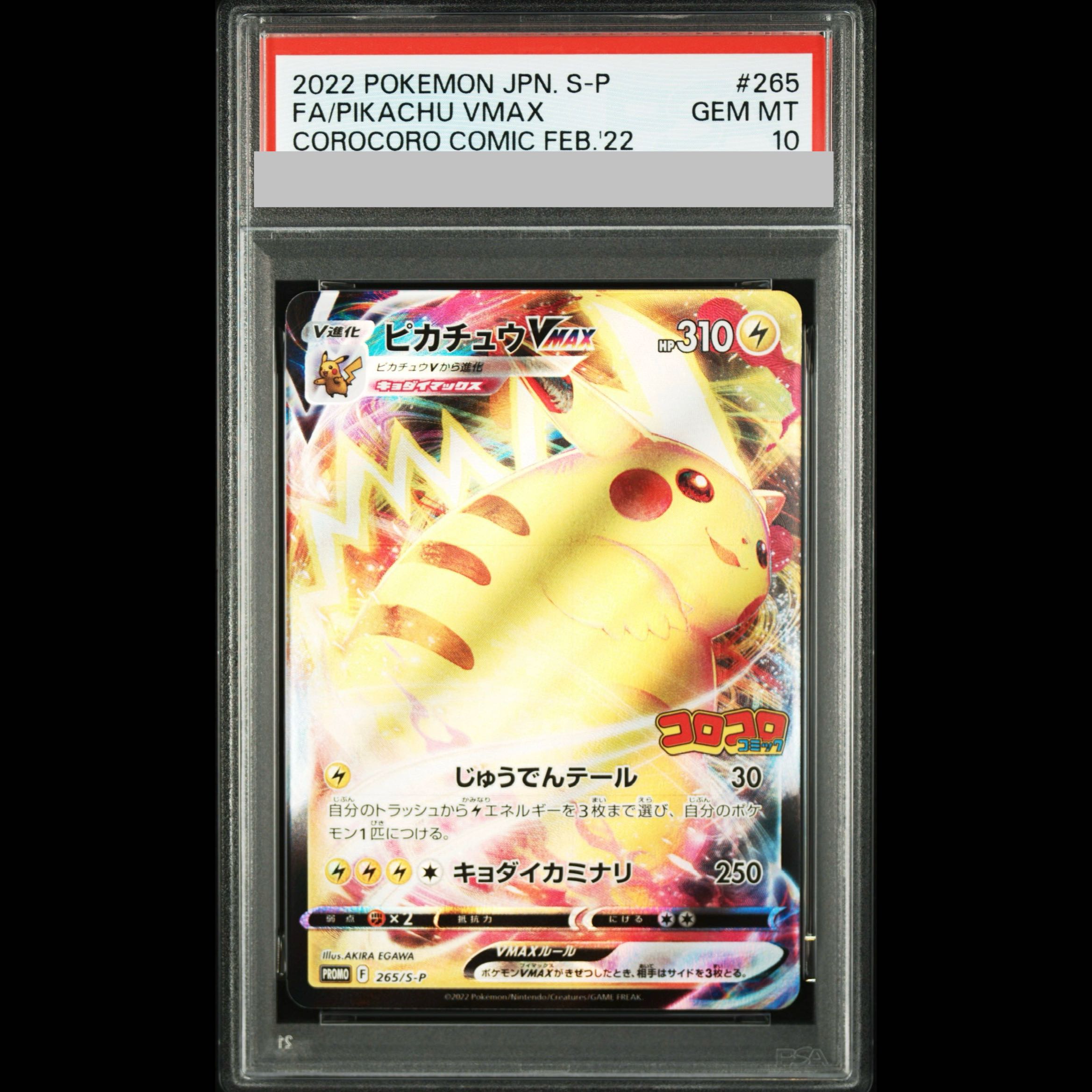 [PSA10] Pikachu VMAX Monthly CoroCoro Comic February 2022 Issue PROMO 265/S-P 1枚