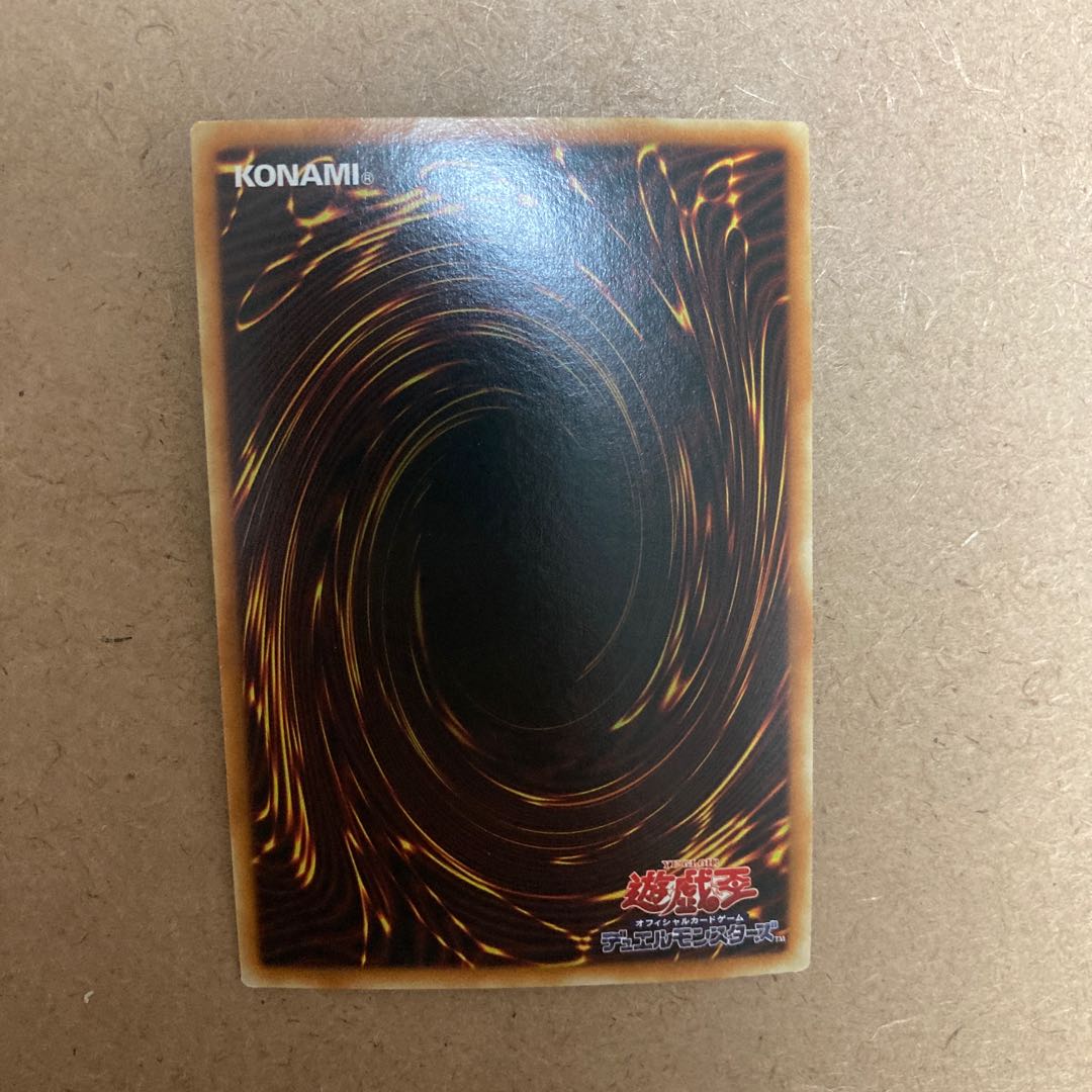 Circle of the Fire Kings Super Rare JP023 1枚