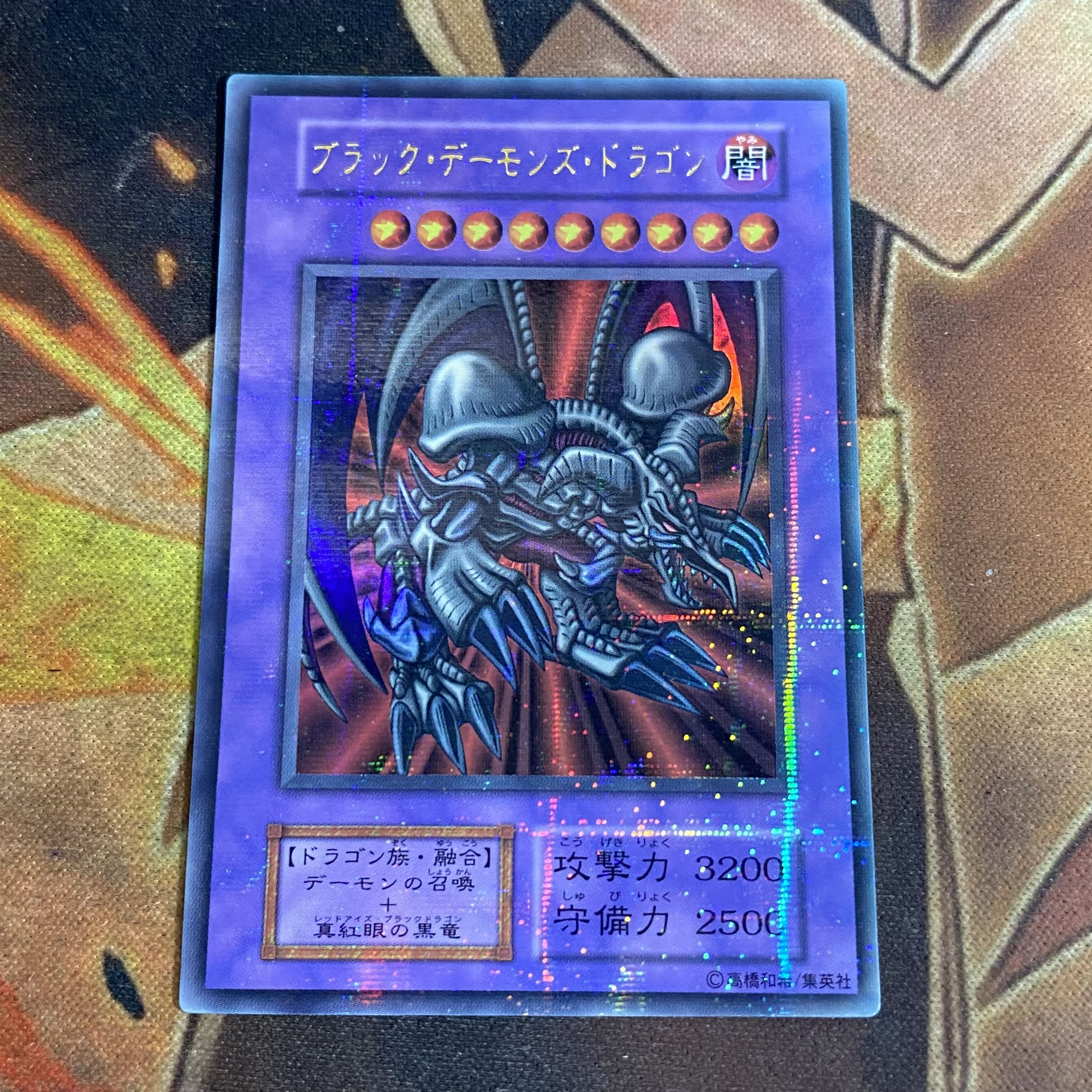 遊戯王 ブラックデーモンズドラゴン ウルパラ ウルトラパラレル Vol.5 