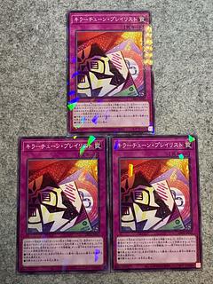 set of three Killer Tune Play Squirrelto Parallel Normal DBPR-JP041