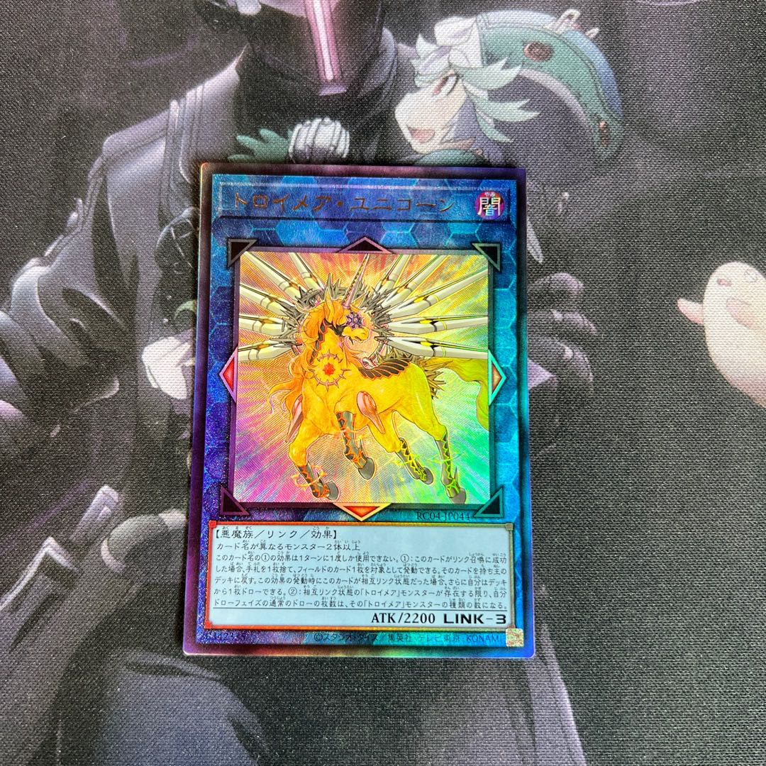 Knightmare Unicorn Ultimate Rare A-00186