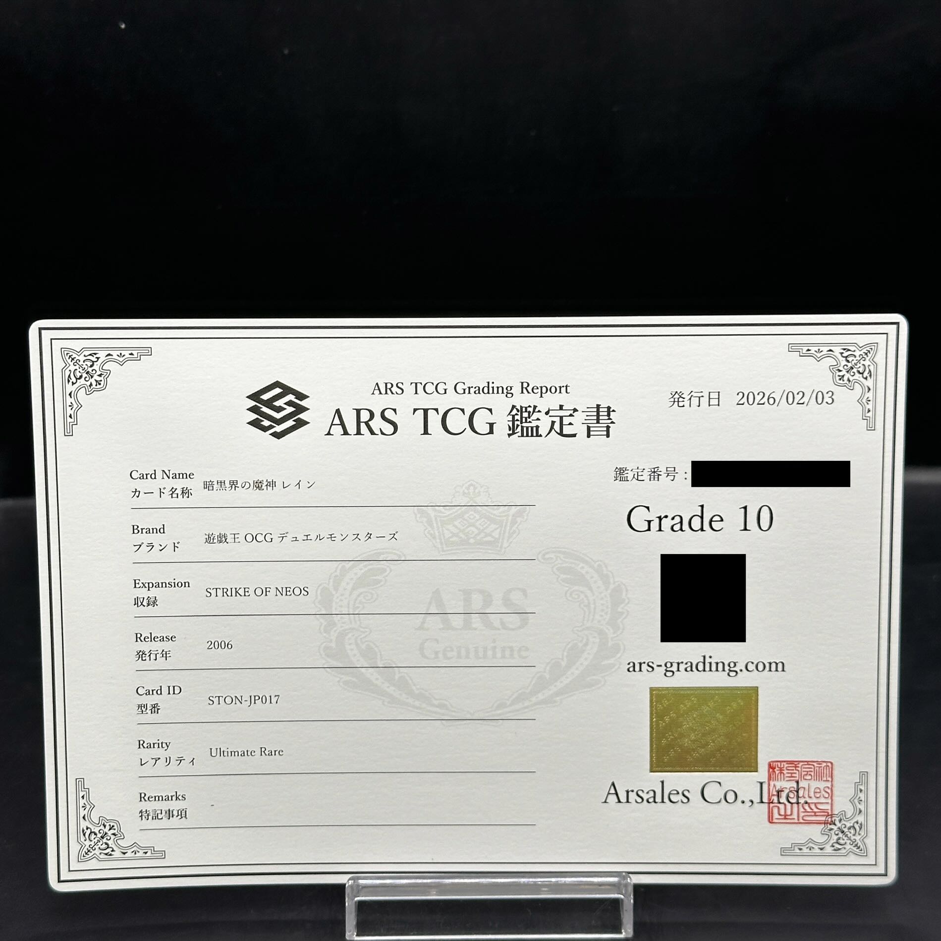 ARS10] Reign-Beaux, Overlord of Dark World Ultimate Rare JP017 1枚