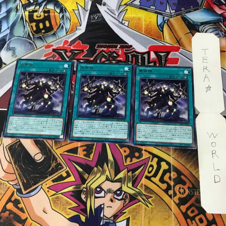 Reincarnation God ALIN 1 Rare Magic, set of 3 Tera.