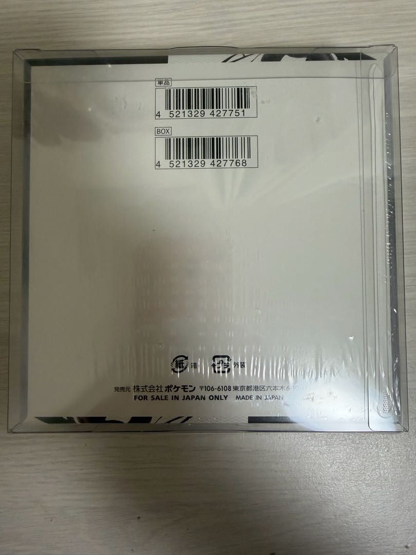 拡張パック「ブラックボルト」 未開封BOX  2BOX