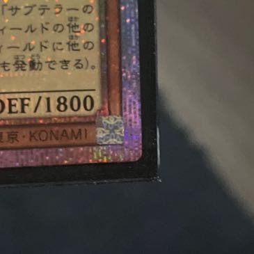 [4つ目個体] サブテラーの導師 プリズマティックシークレットレア LOCH-JP044 1枚