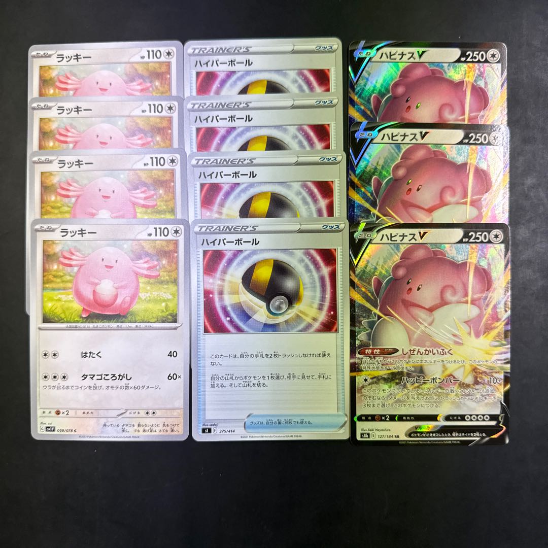 Chansey Blisseyv Ultra Ball