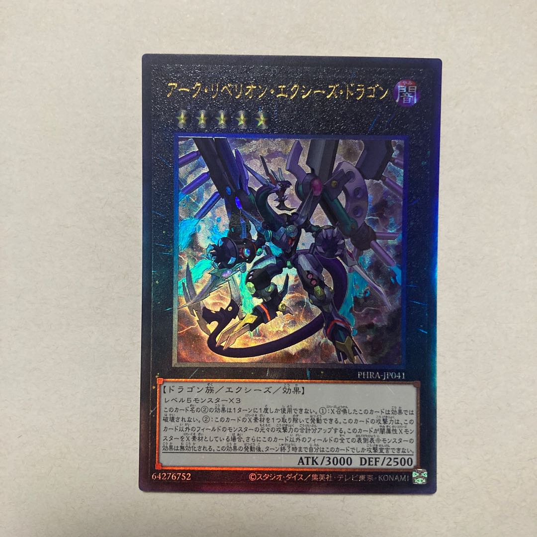Arc Rebellion Xyz Dragon Ultimate Rare JP041