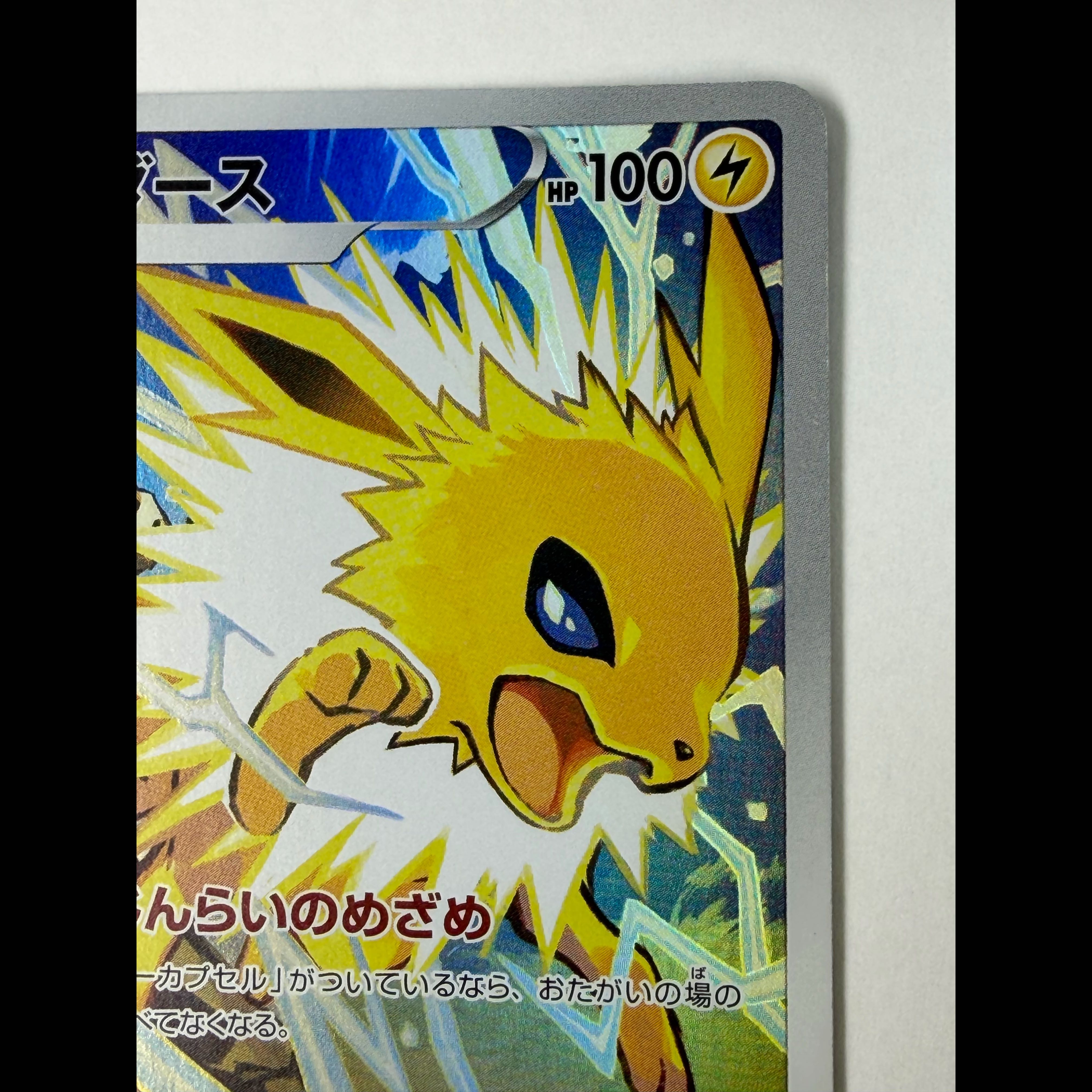 Jolteon CHR 193/184 1枚