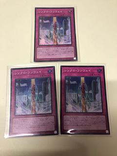 Synchro One-Way Super Rare SD48-JPP06 3枚