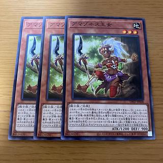 アマゾネス王女