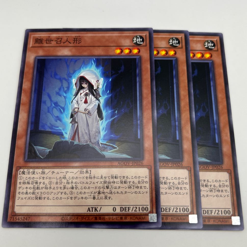 3枚セット 離世召人形 ノーマル JP026 3枚